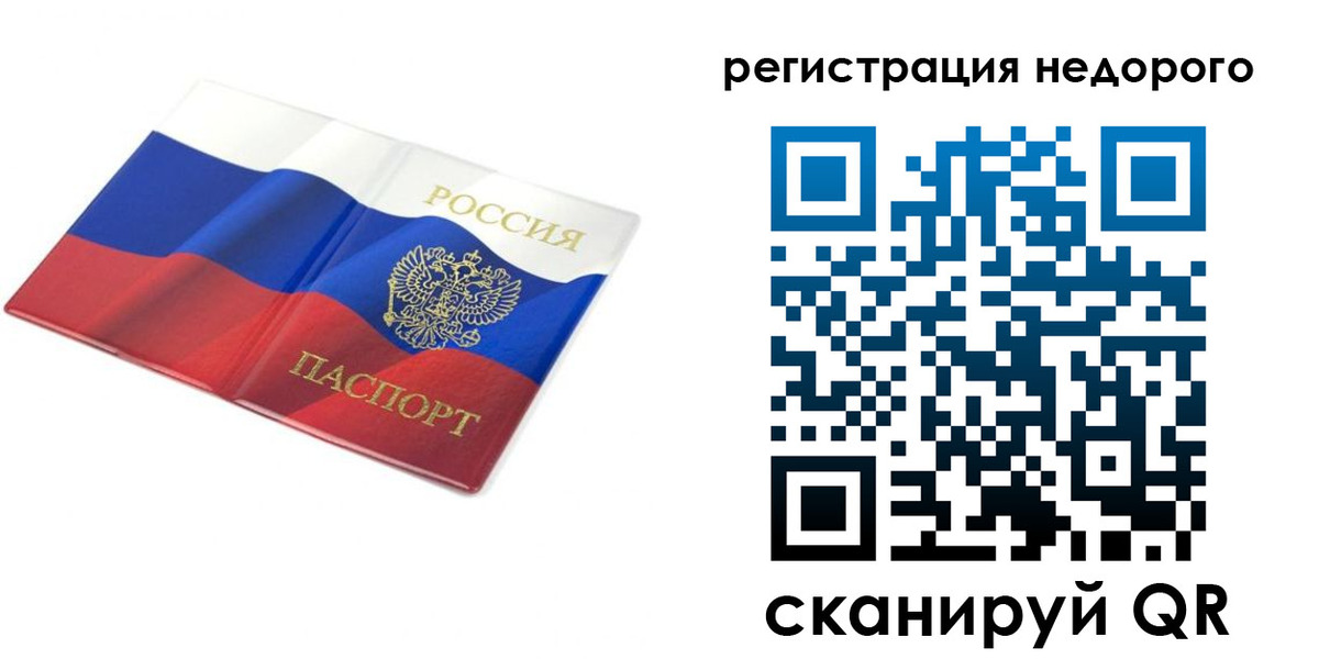 временная регистрация собственник в Краснокамске